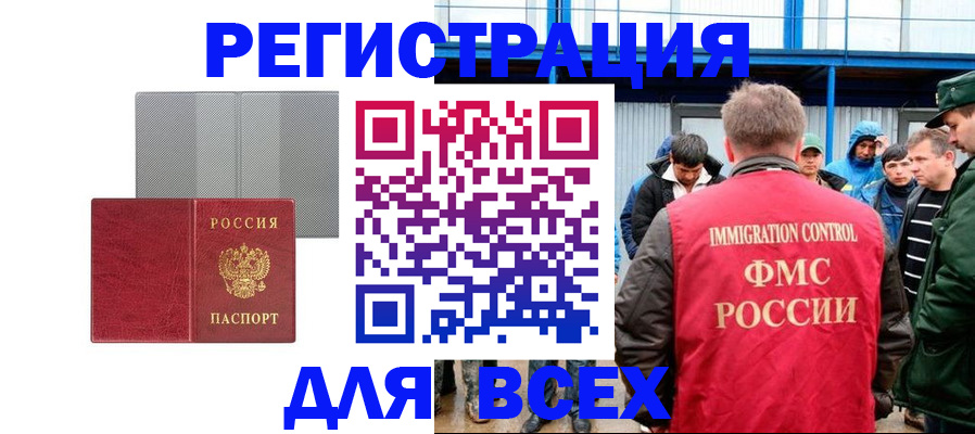 найти адрес прописки в Рошале