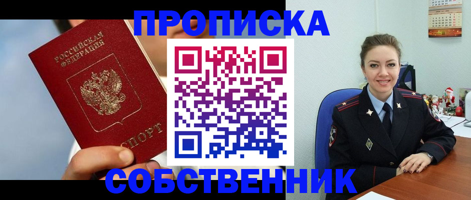 миграционный учет в Рошале