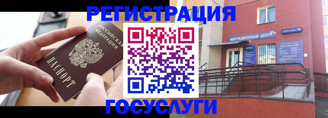 временная прописка в Рошале